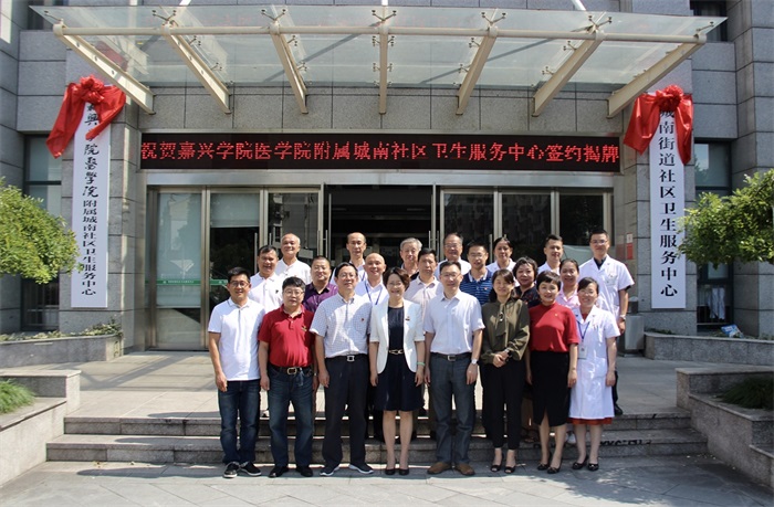 201809299778818威尼斯举行附属城南社区卫生服务中心签约暨揭牌仪式 (1).jpg